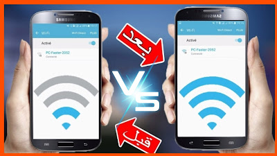 حل مشكلة ضعف إشارة الشبكة 3G و 4G