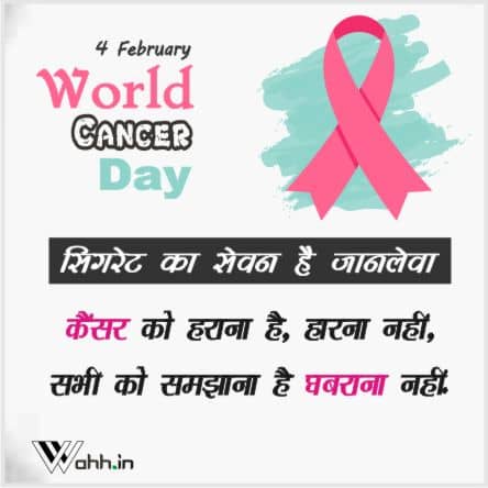 World Cancer Day Messages Hindi