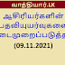 ஆசிரியர்களின் பதவியுயர்வுகளை நடைமுறைப்படுத்தல் (09.11.2021)