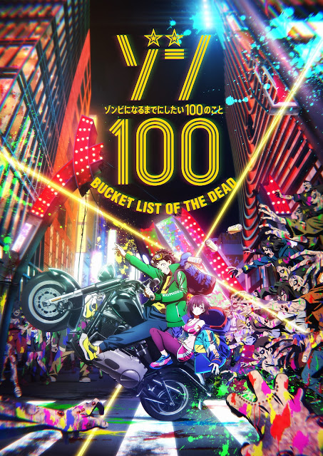 Zom 100 - Locandina giapponese della serie