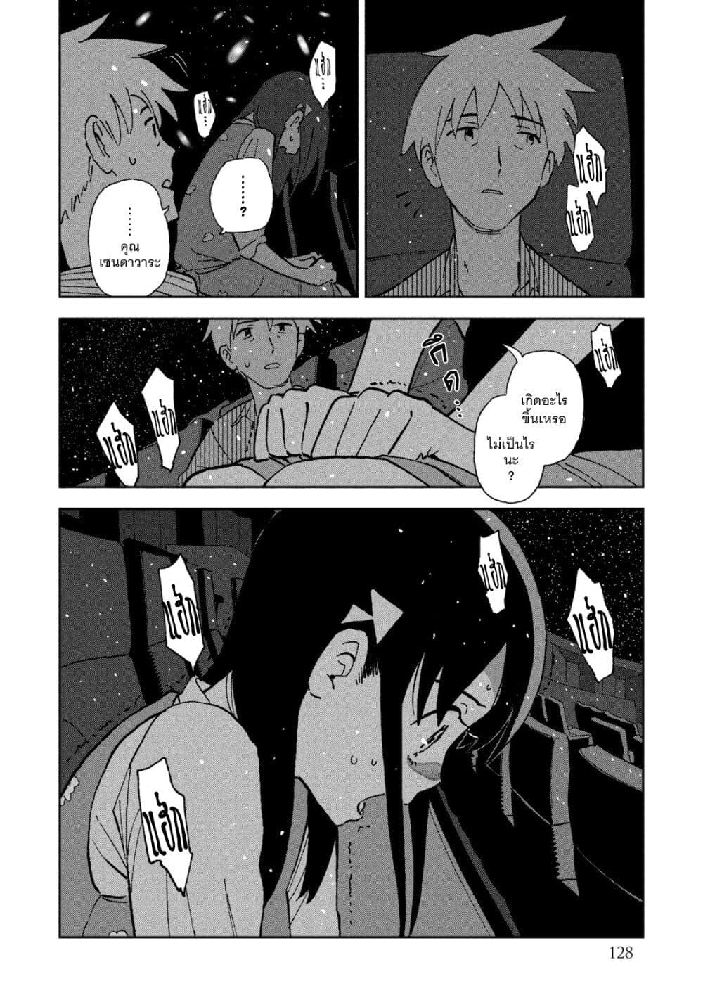 Tsuka no Ma no Ichika - หน้า 17
