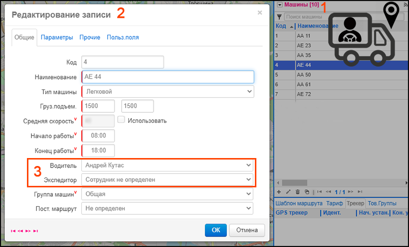 муравьиная логистика, GPS-трекер, мобильное приложение