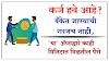 2 मिनिटांत झटपट कर्ज-Instant Loan in 2 Minutes