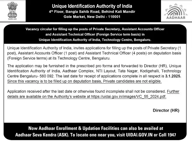 UIDAI Recruitment 2025 | Private Secretary, AAO, ATO | 6 Posts | UP EXAM GURU
