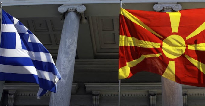  Μπορεί να αναγνώρισαν 140 κράτη τα Σκόπια αλλά για να μπουν στο ΝΑΤΟ και να μη διαλυθούν χρειάζεται η άρση του ελληνικού βέτο!