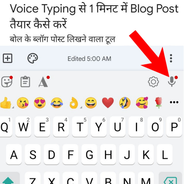 Blogging,Blogger Tips,blogging tool,mobile voice typing,all language voice typing, hindi voice typing,tamil voice typing,urdu voice typing