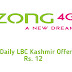 Daily LBC Kashmir Offer | Zong Location Base Packages | Price | Subscription & Unsubscription Code 