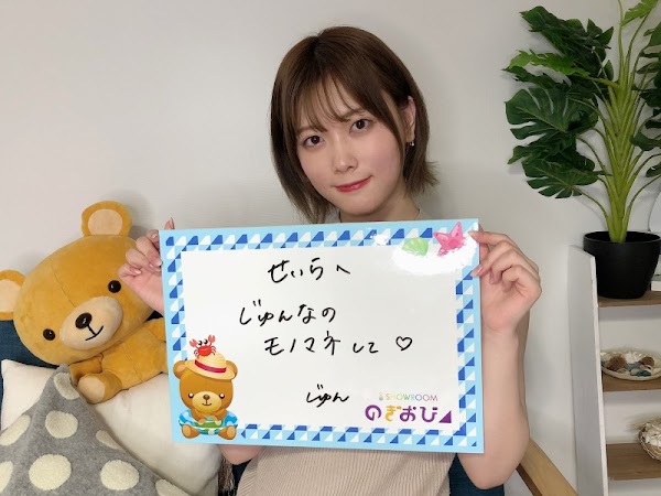 200811 Nogizaka46 Showroom - Ito Junna