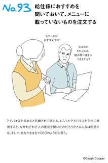   できるように, できるようにしてくれますか 英語, できるように準備する 英語, あなたができるように 英語, できるように変更する 英語, できるようにする, できるように 英語 so that, できるよう できるように, 対応 できる よう に 英語, できるようにしてくれませんか 英語, できるように頑張る 英語