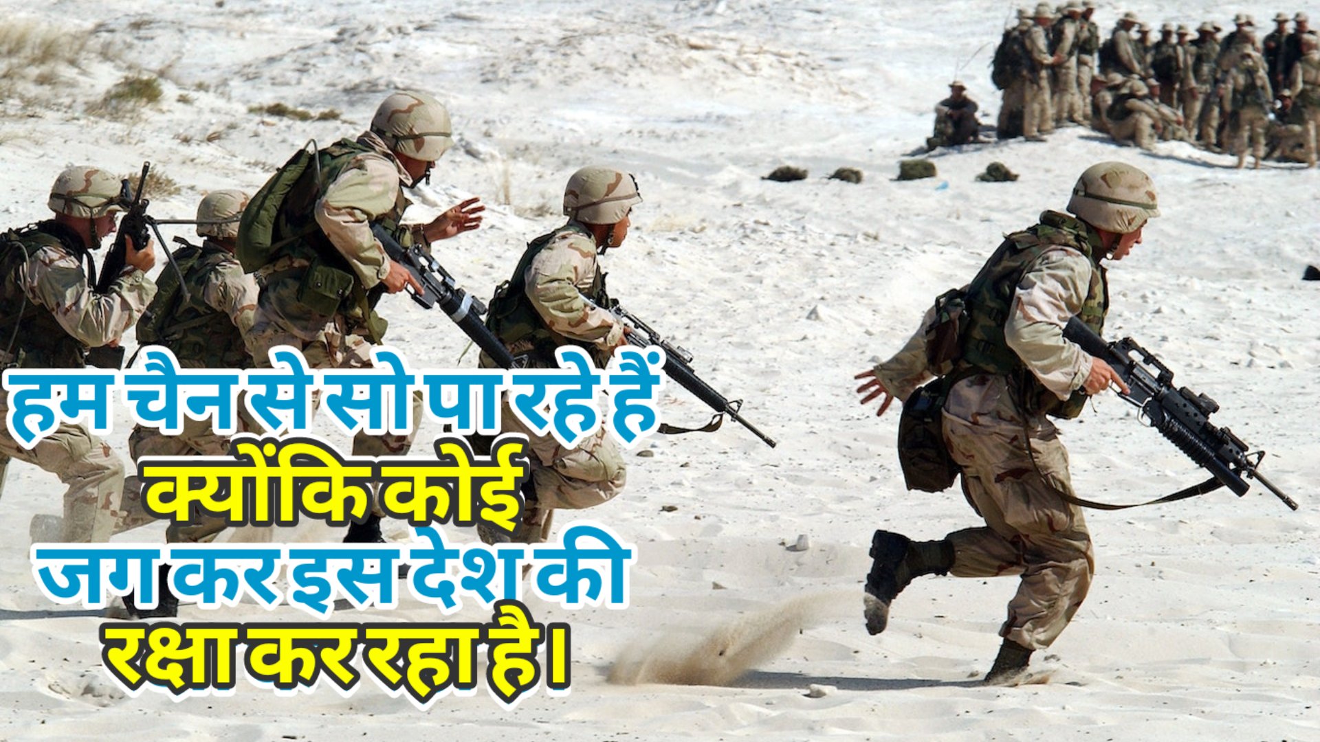 Best indian army status