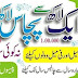 Types of Loan Offered 