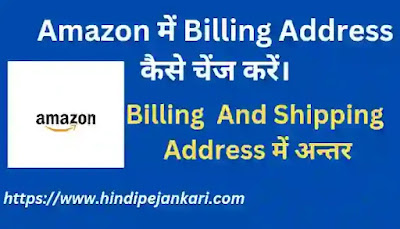 How to Change Billing Address Amazon