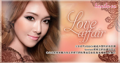 SNSD Jessica Banila Co Wallpaper