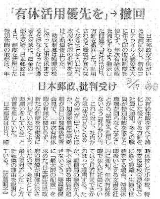 https://doro-chiba.org/nikkan_dc/n2020_01_06/n8768.htm