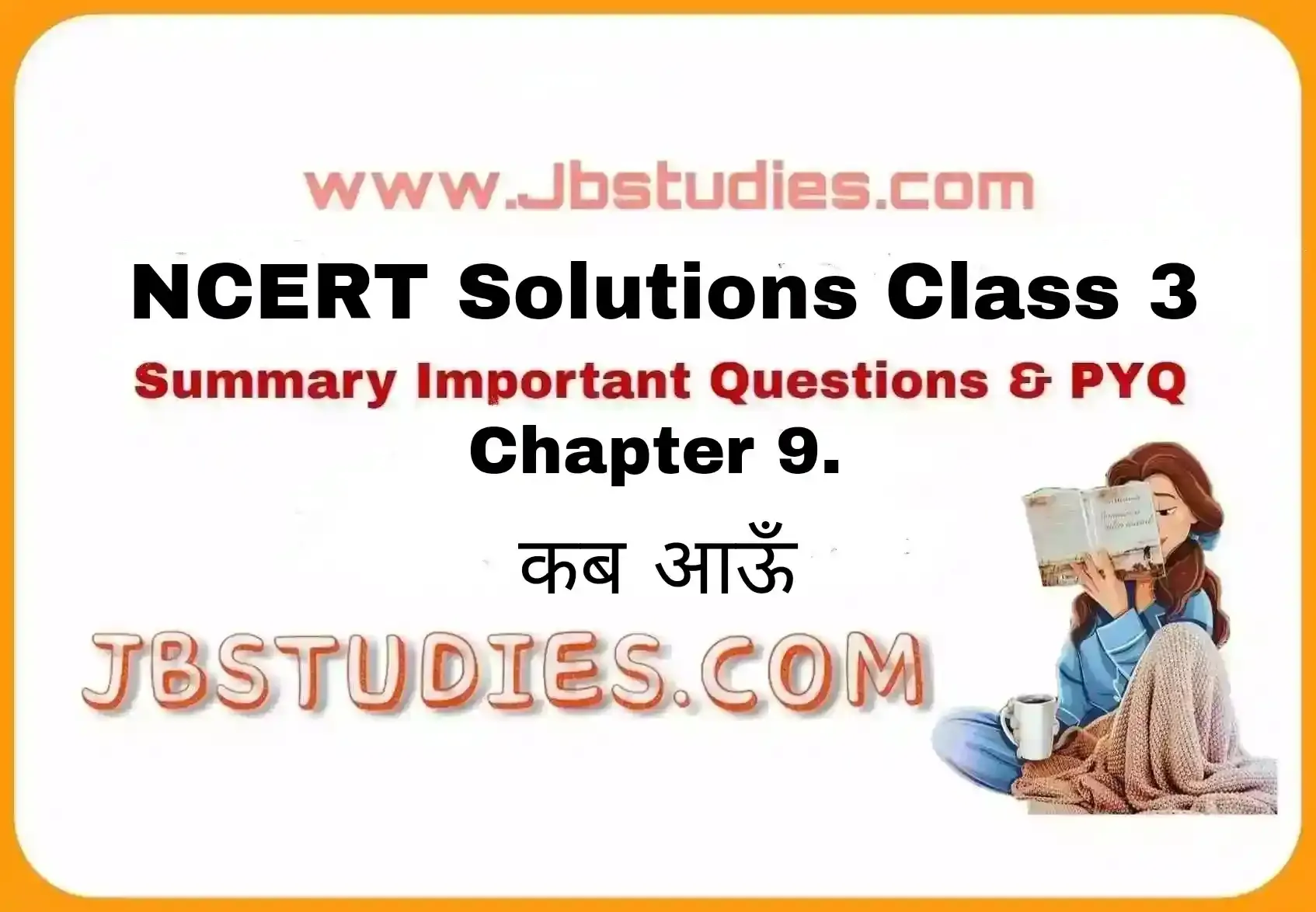 Solutions Class 3 रिमझिम Chapter-9 (कब आऊँ)