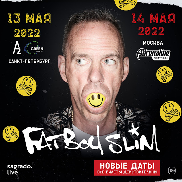 Fatboy Slim в России