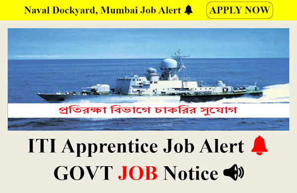  Ministry of Defence (Navy), Naval Dockyard Apprentices School, Mumbai has given an employment Notification for the recruitment of ITI Apprentice vacancy. Those Candidates who are interested in the vacancy details & completed all eligibility criteria can read the Notification & Apply Online.