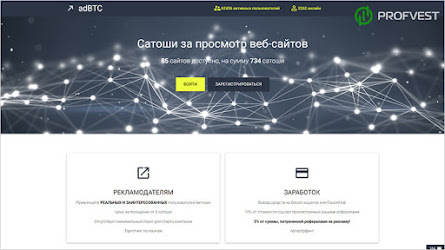ᐅ AdBTC: обзор и отзывы о криптовалютном буксе adbtc.top