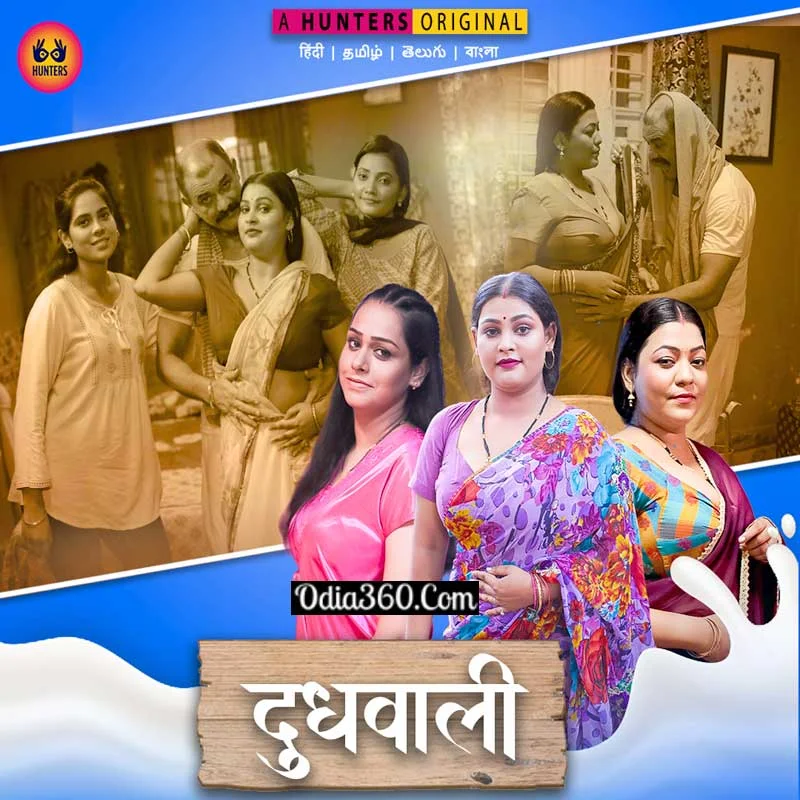 Doodh Wali (Hunters) Web Series Cast, Story, Release date, Watch Online 2023