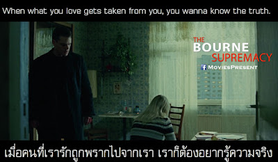 The Bourne Supremacy Quotes