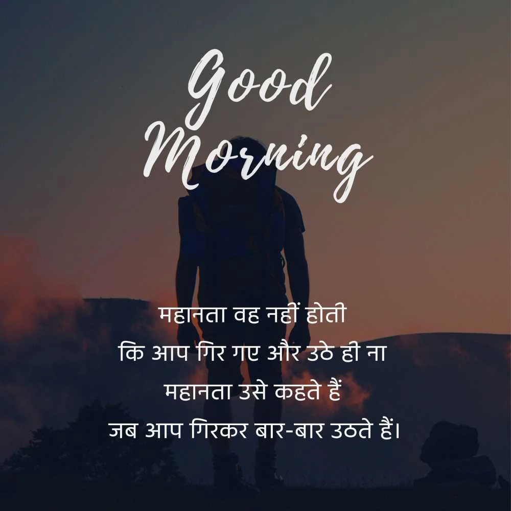 good morning sad shayari | गुड मॉर्निंग सेड शायरी