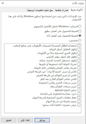 ضبط واجهة المستخدم الرسومية