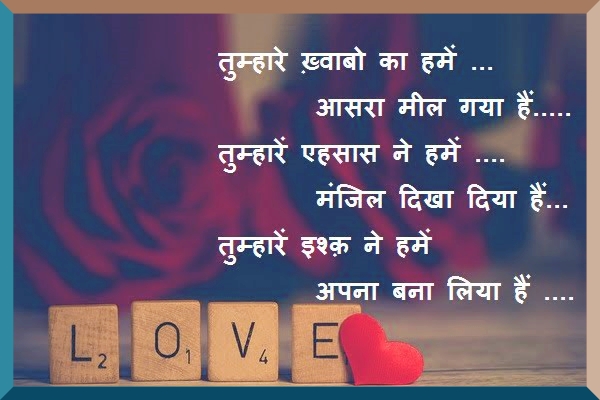 Hindi Shayari, Love Poetry, Romantic poems