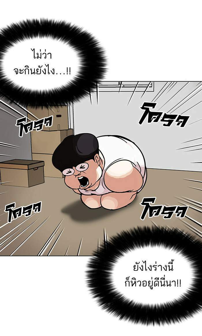 Lookism ตอนที่ 112