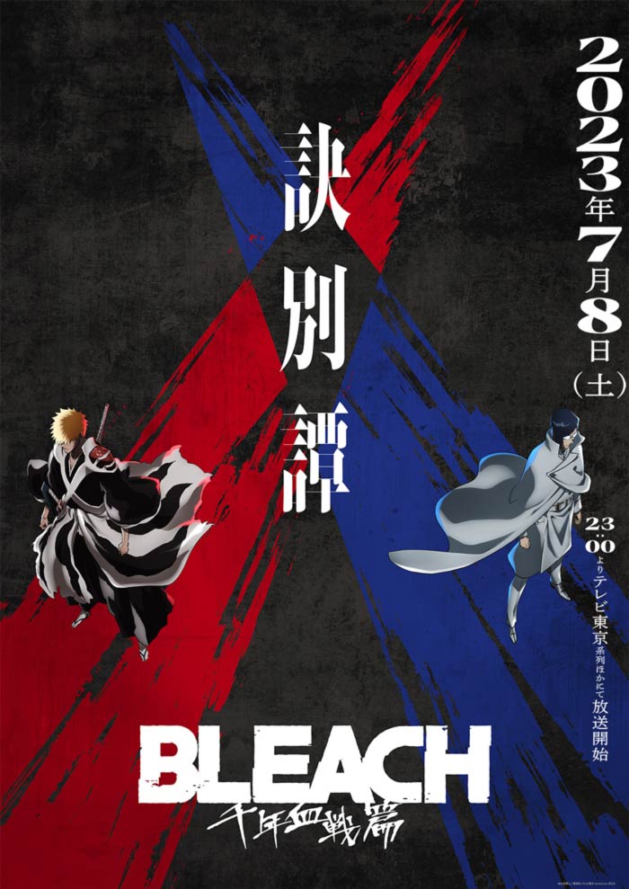 Bleach: Thousand-Year Blood War - The Separation - anime - poster