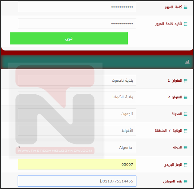 تي أيتون لتقنية المعلومات