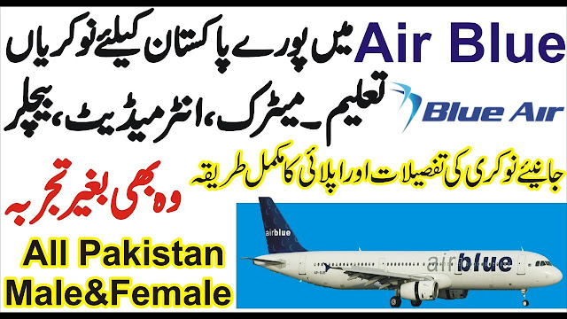 Air Blue Fresh New Jobs 2020 Apply Online