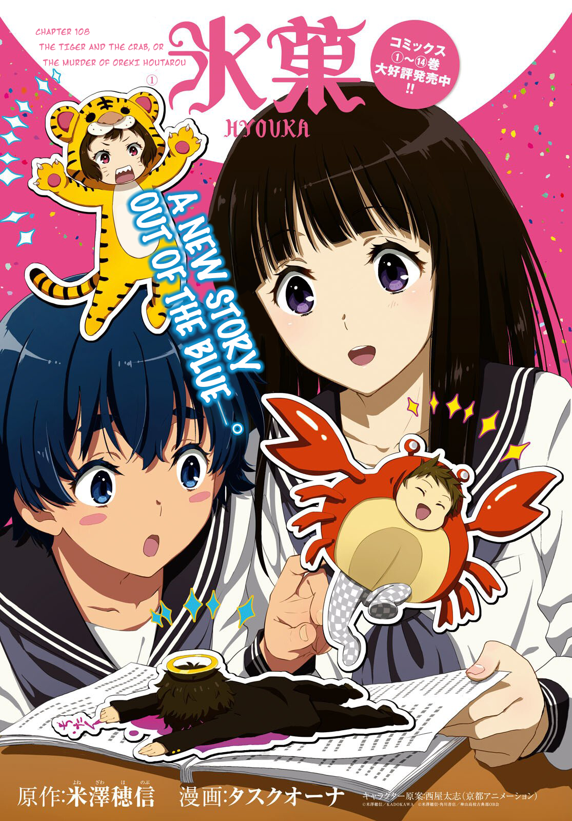 Hyouka, Chapter 108 - Hyouka Manga Online