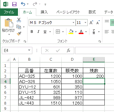 Enterキーを押します