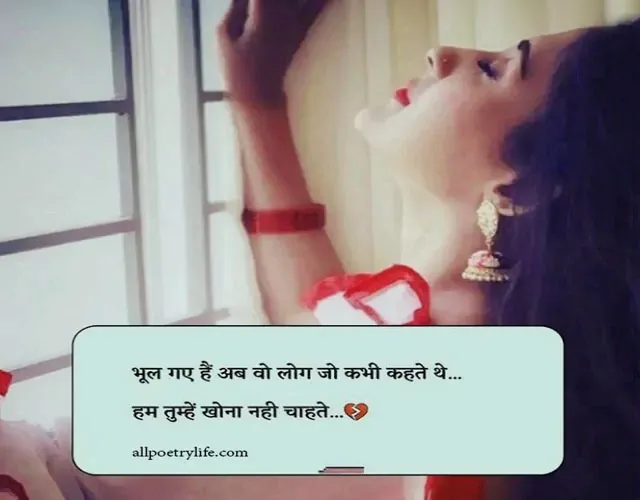 emotional-breakup-shayari-in-hindi-sad-shayari-photo-lines-2-heart-touching