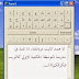 Download Arabic Keyboard V.1.0