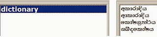 Sinhala,Defintions, Display 