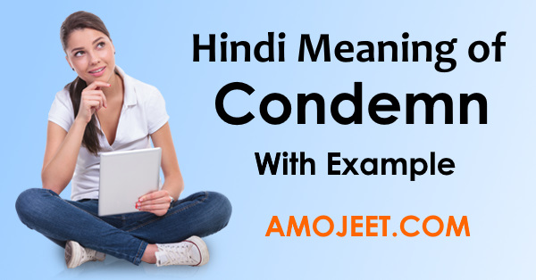 condemn-meaning-in-hindi-hindi-meaning-of-condemn