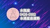 水瓶座-0426-0502本週星座運勢解析