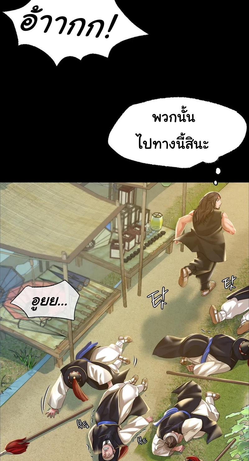 Madam ตอนที่ 38