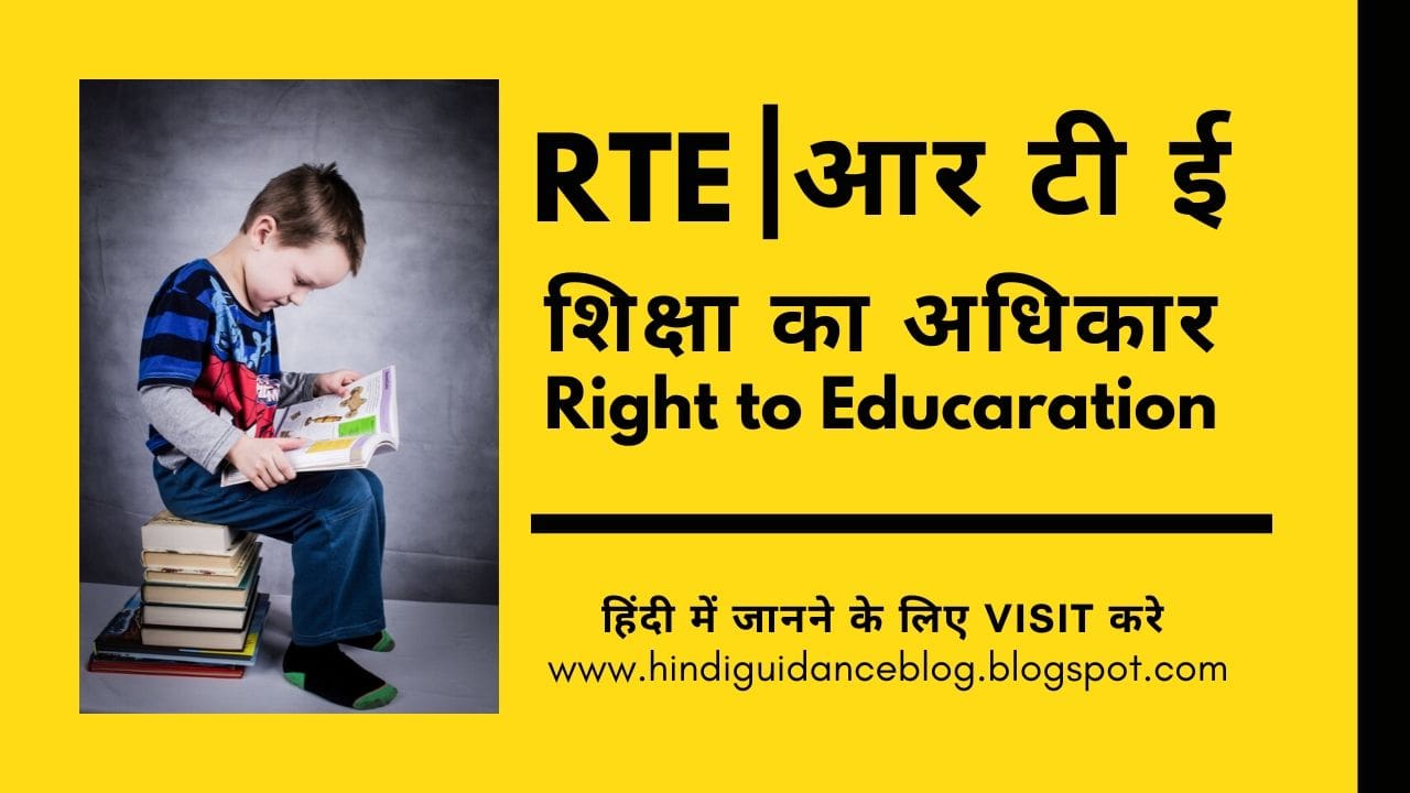 RTE 2023-24 Last Date 18.04.2023