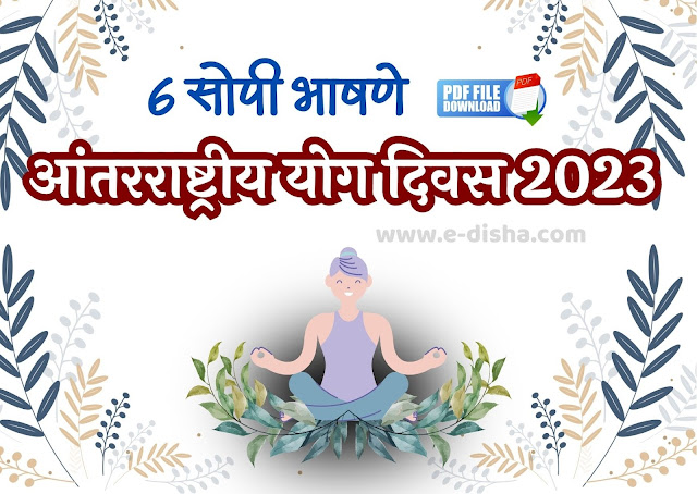 international yoga day 2023 ;6 speeches in marathi
