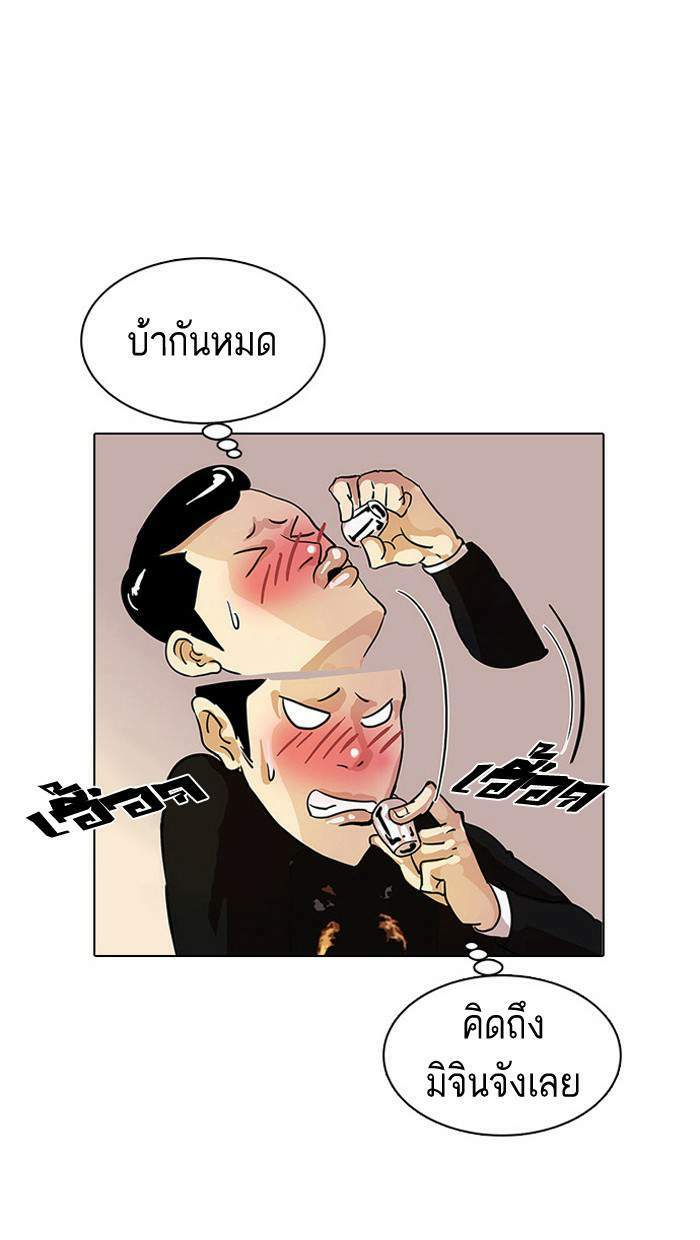 Lookism ตอนที่ 11