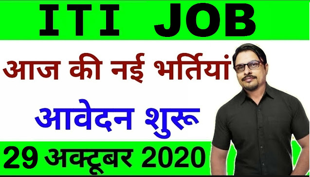 ITI Job