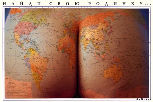 Найди свою родинку...