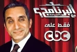  برنامج البرنامج باسم يوسف 1-11-2013