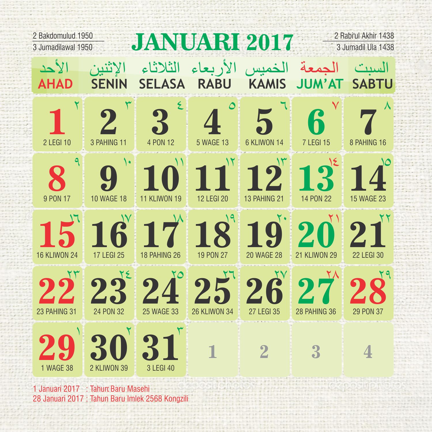 Download kalender 2017 Islami ~ DOWNLOAD TEMPLATE KALENDER 