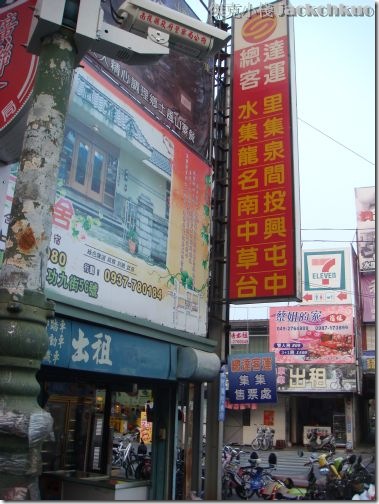 傑克小棧_0109