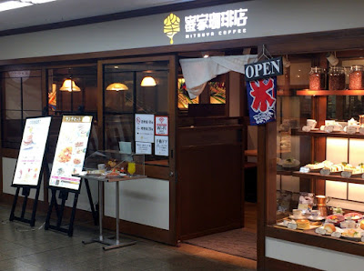 蜜家珈琲店 京橋店