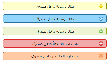 صناديق بتقنية ال CSS لمدونات بلوجر و المواقع الاخرى 