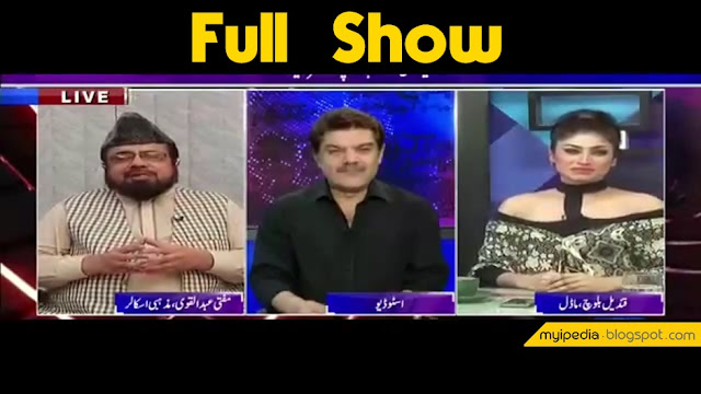 Mufti Qavi & Qandeel Baloch Selfie Scandal Reality by Mubashar Lucman Khara Sach -- Full Show 